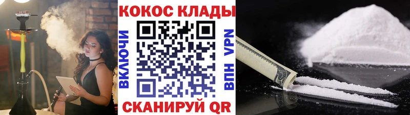 Cocaine 98%  Жердевка 