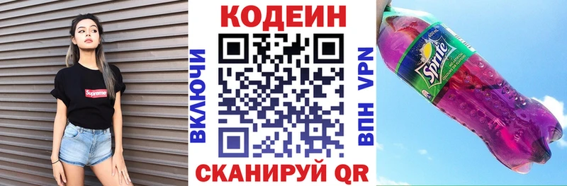 где продают наркотики  Жердевка  Кодеиновый сироп Lean напиток Lean (лин) 