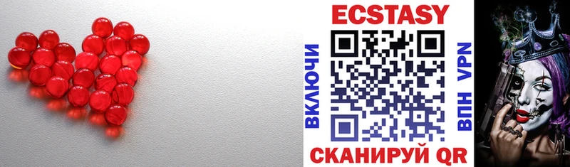 Ecstasy 280мг Жердевка