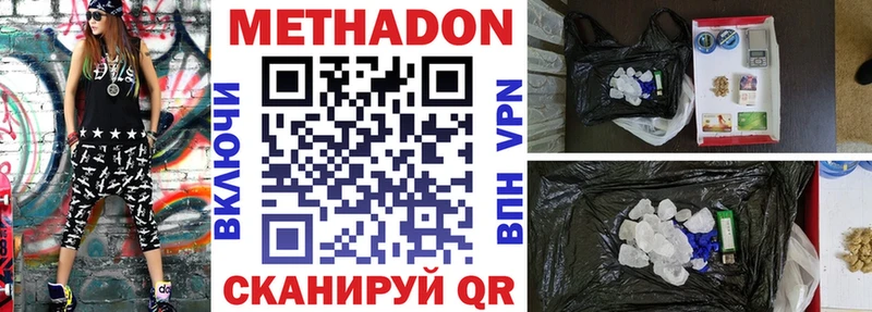 МЕТАДОН мёд  сколько стоит  Жердевка 