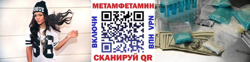 МЕТАМФЕТАМИН мет  Жердевка 