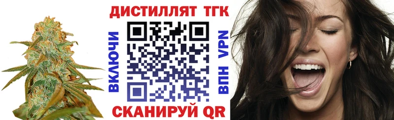 Дистиллят ТГК концентрат  Жердевка 